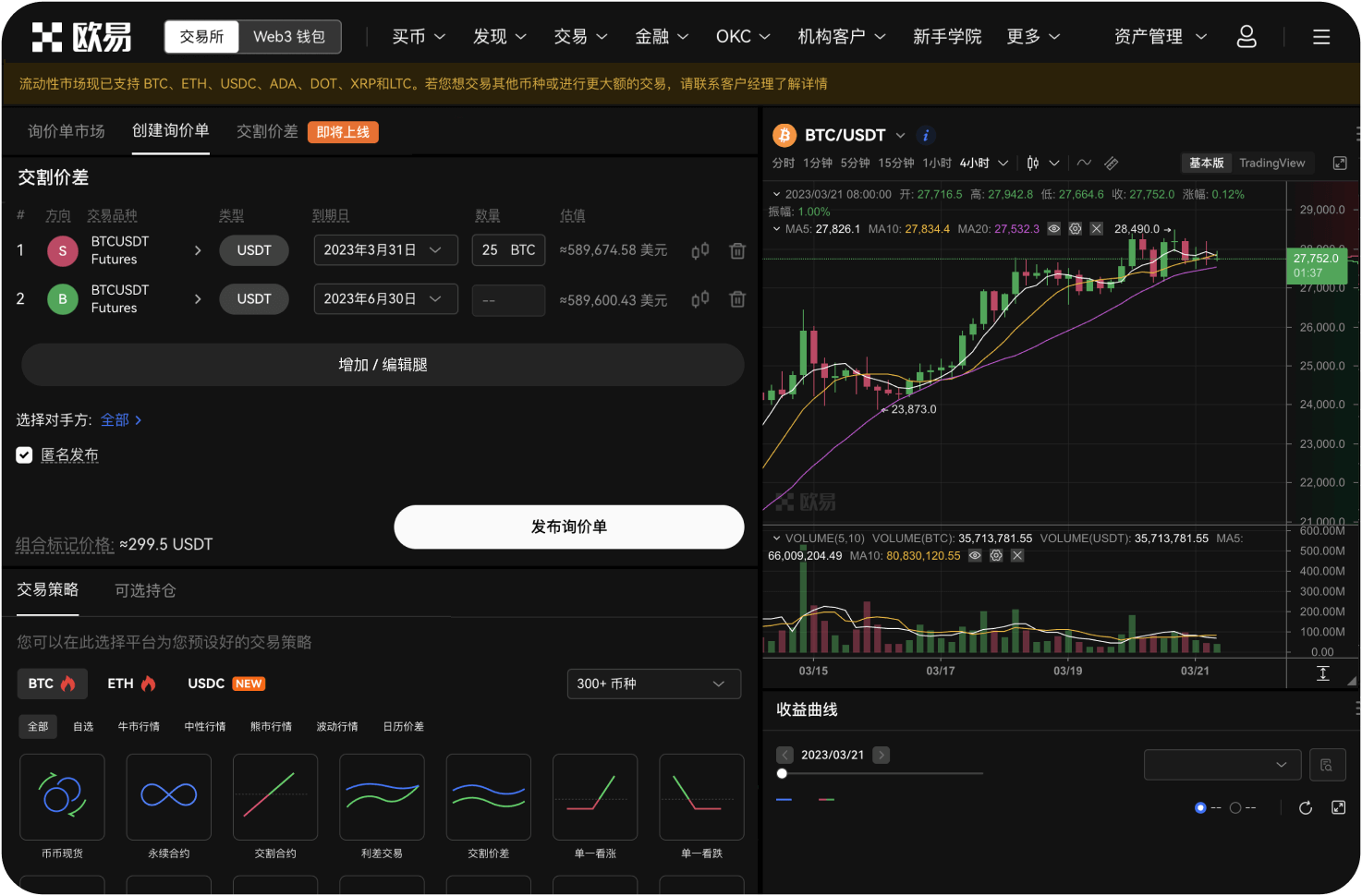 为什么Bitget交易所不能直接交易UGT